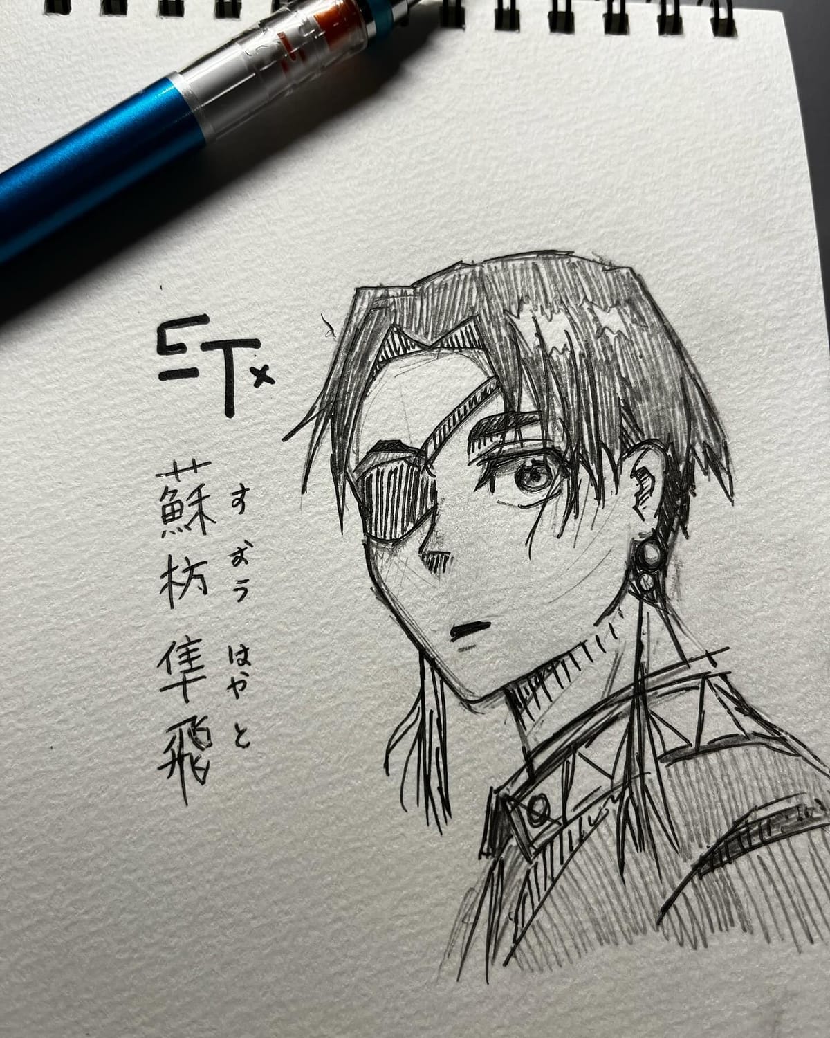 Pencil drawing of Hayato Suo from Wind Breaker, his name written in kanji beside the portrait